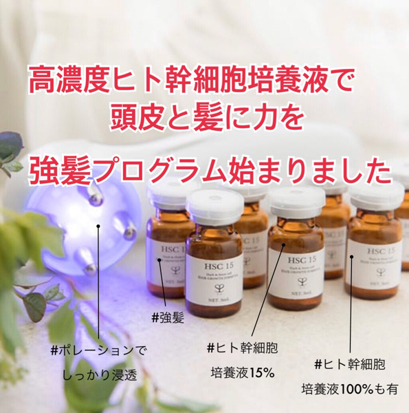 最新作大得価 HSC NEO ヒト幹細胞培養液100%の通販 by ひかり's shop